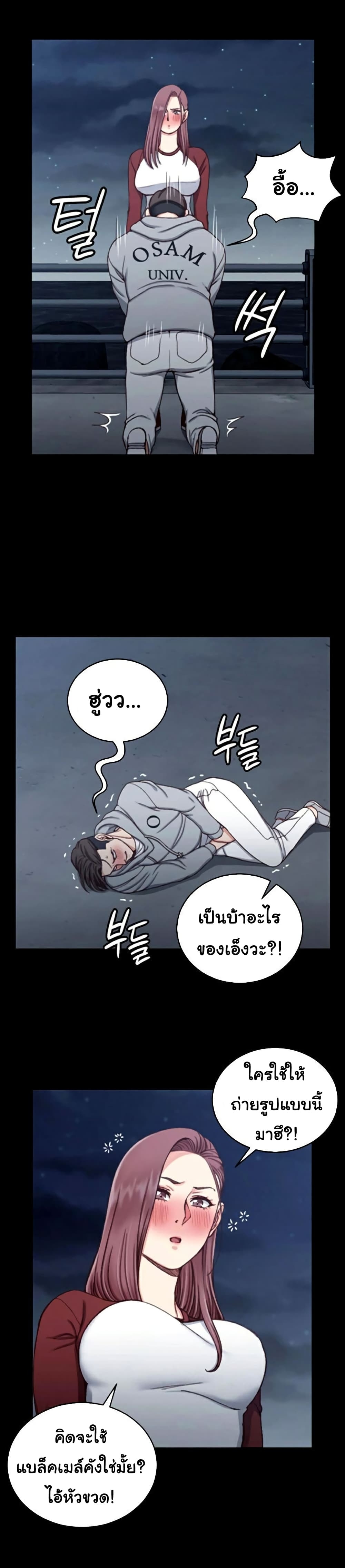 His Place ตอนที่ 88 แปลไทย รูปที่ 11