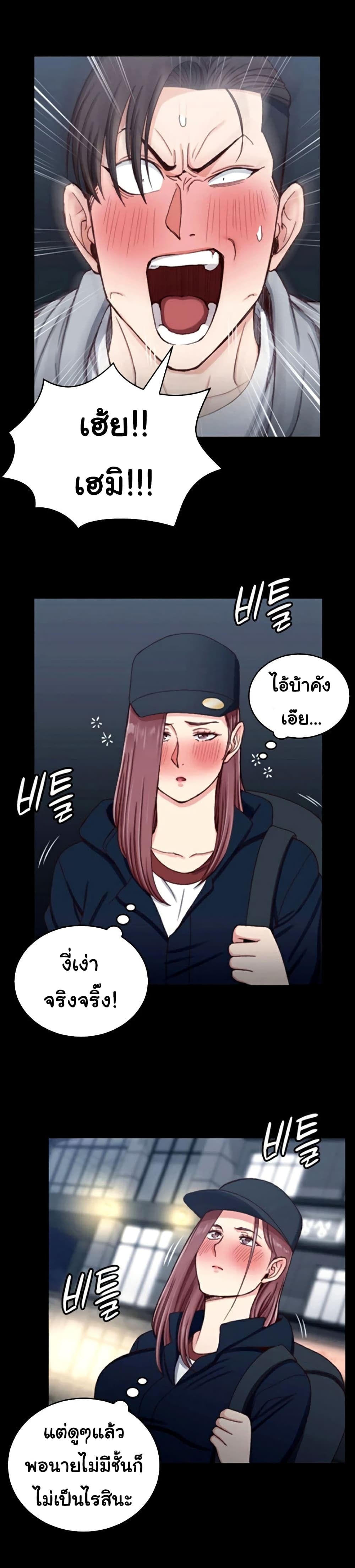 His Place ตอนที่ 88 แปลไทย รูปที่ 14