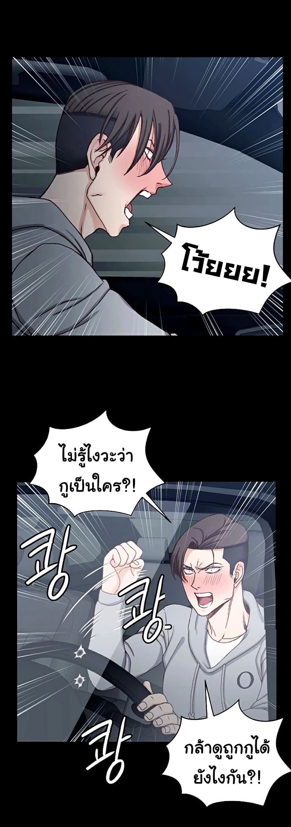 His Place ตอนที่ 88 แปลไทย รูปที่ 16