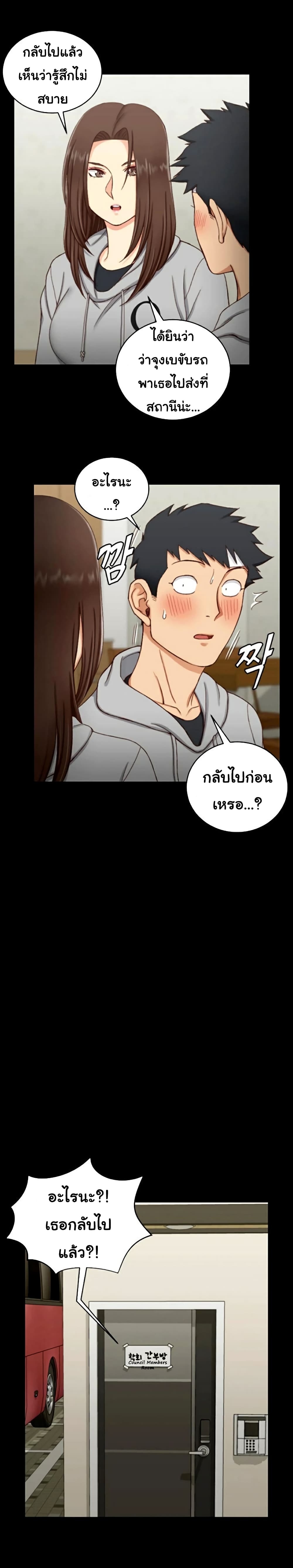 His Place ตอนที่ 88 แปลไทย รูปที่ 21