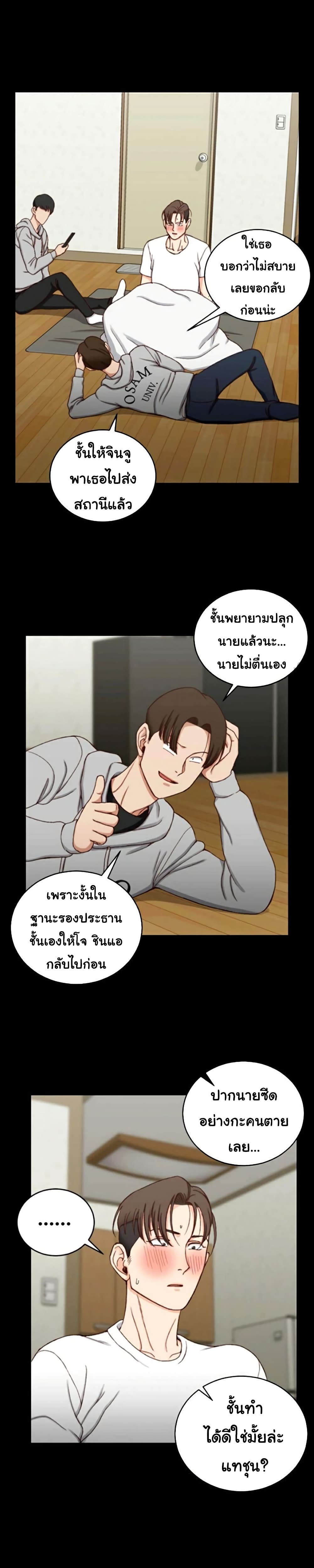 His Place ตอนที่ 88 แปลไทย รูปที่ 22