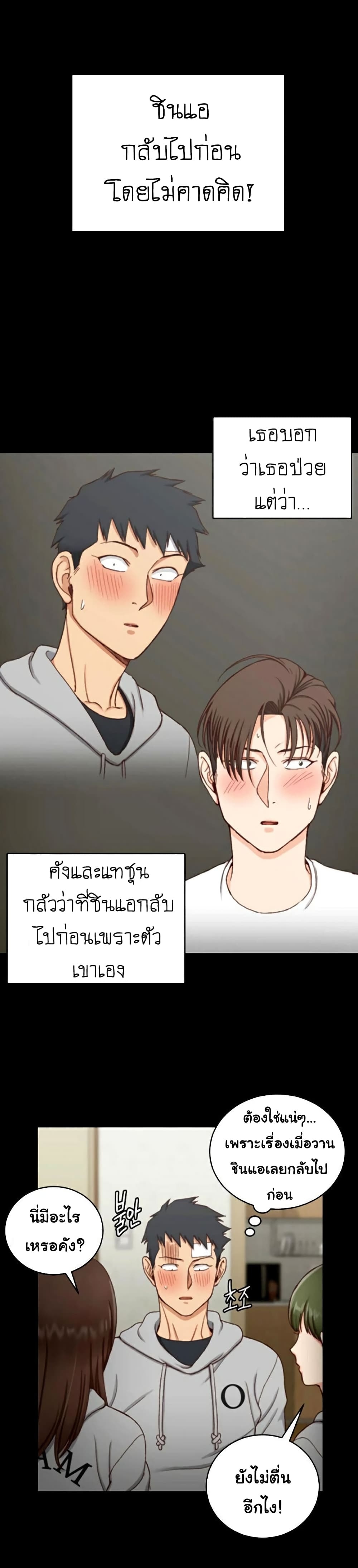 His Place ตอนที่ 88 แปลไทย รูปที่ 23