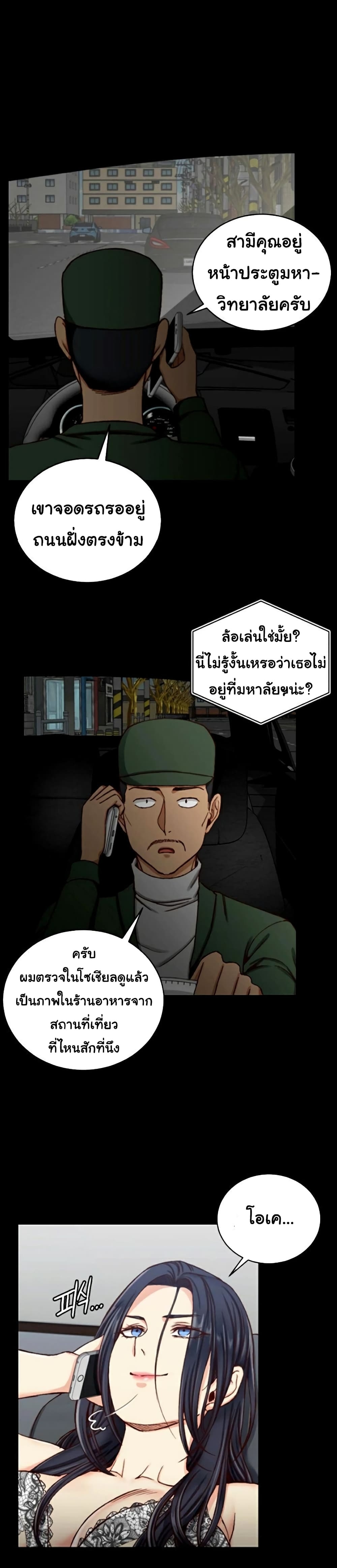 His Place ตอนที่ 88 แปลไทย รูปที่ 26