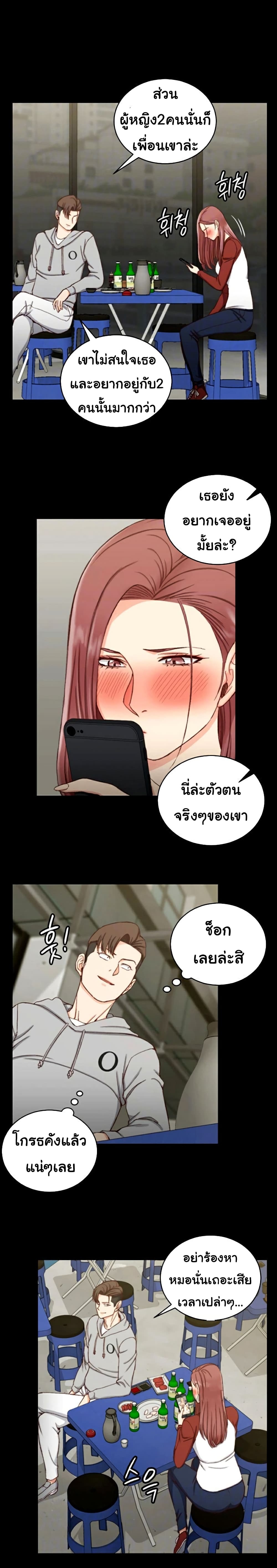 His Place ตอนที่ 88 แปลไทย รูปที่ 3