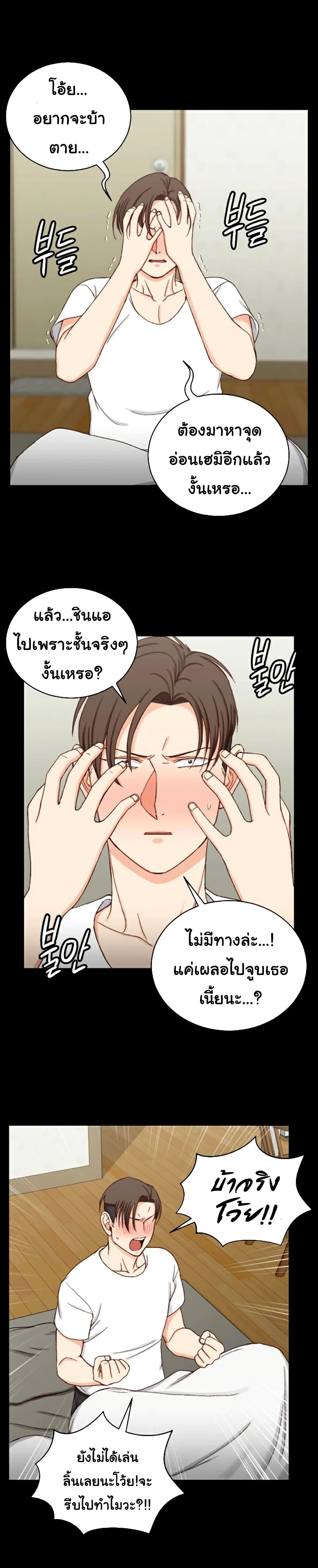 His Place ตอนที่ 89 แปลไทย รูปที่ 12