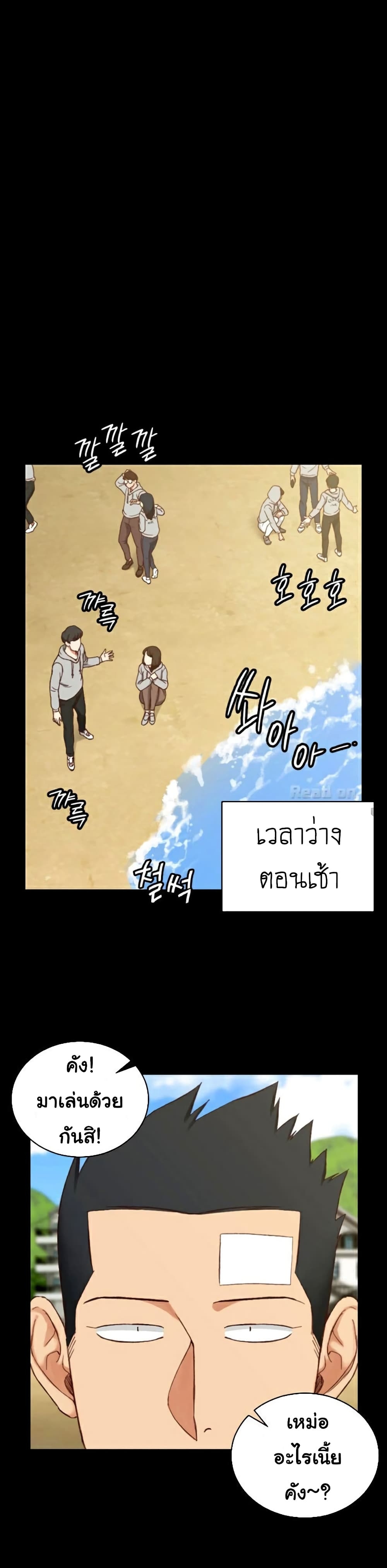 His Place ตอนที่ 89 แปลไทย รูปที่ 13