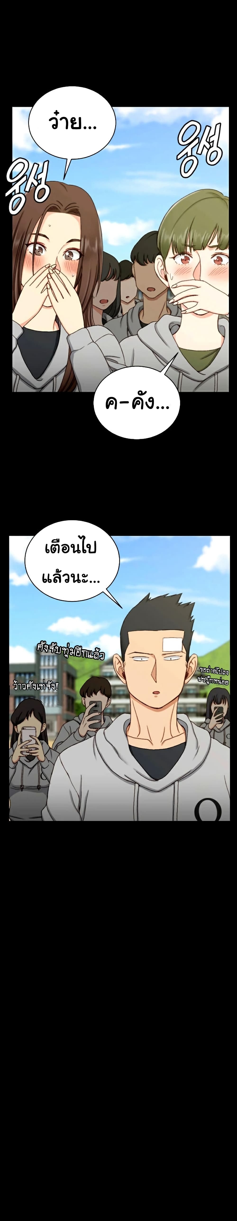 His Place ตอนที่ 89 แปลไทย รูปที่ 19