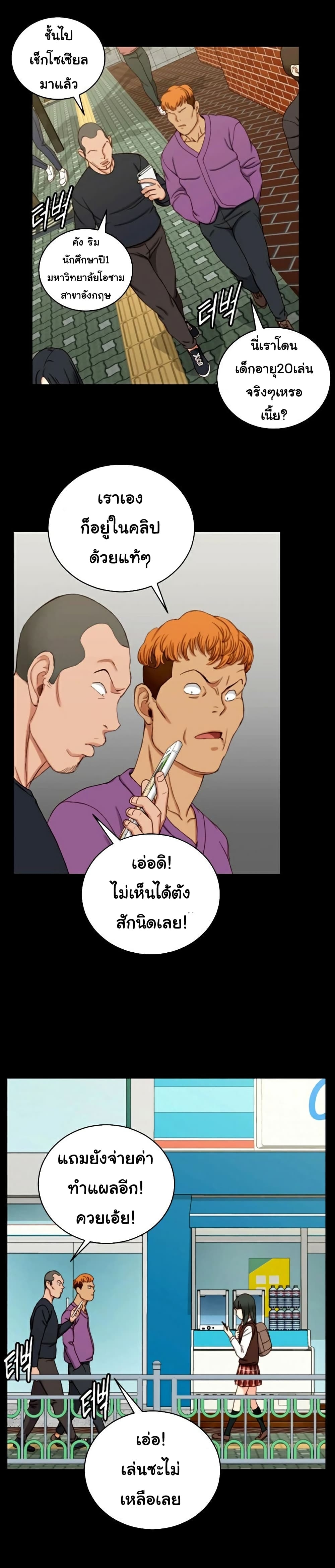 His Place ตอนที่ 89 แปลไทย รูปที่ 23