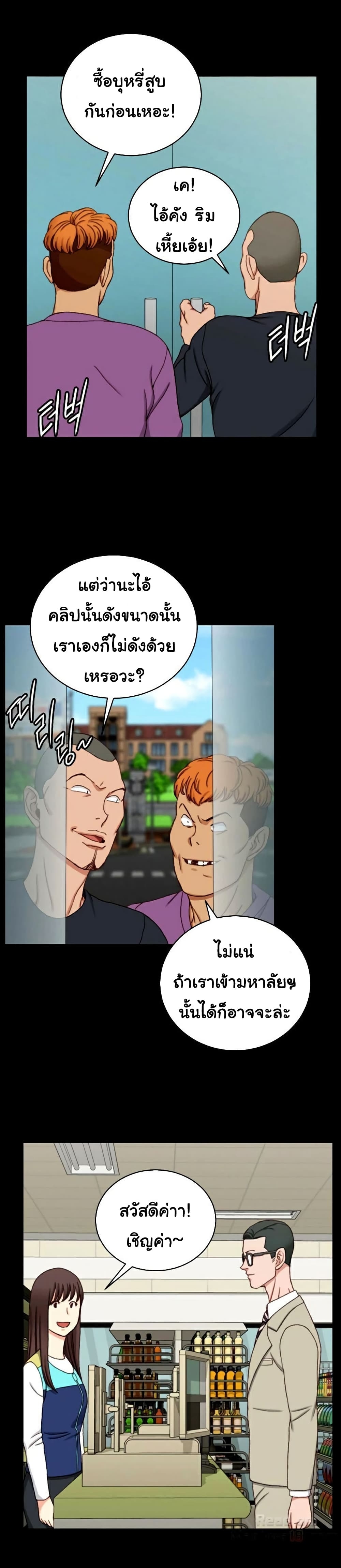 His Place ตอนที่ 89 แปลไทย รูปที่ 24