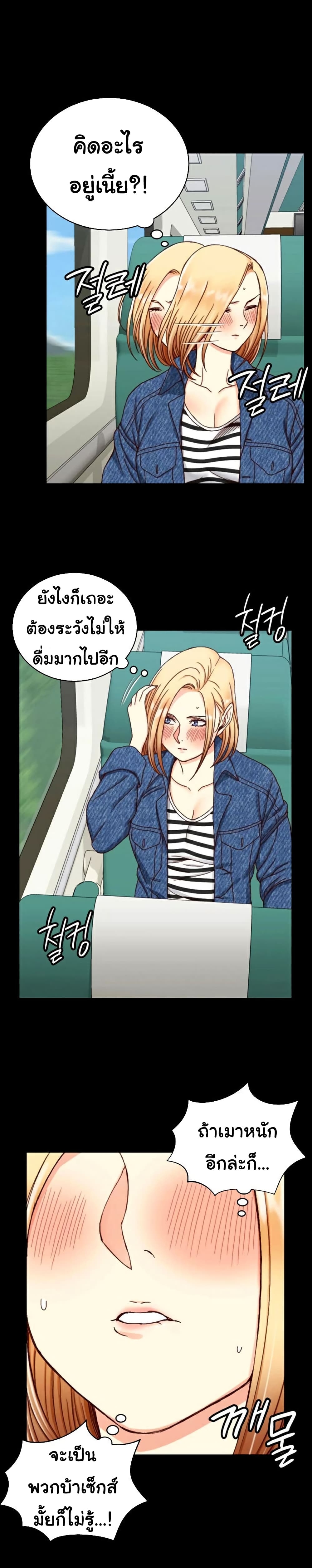 His Place ตอนที่ 89 แปลไทย รูปที่ 6