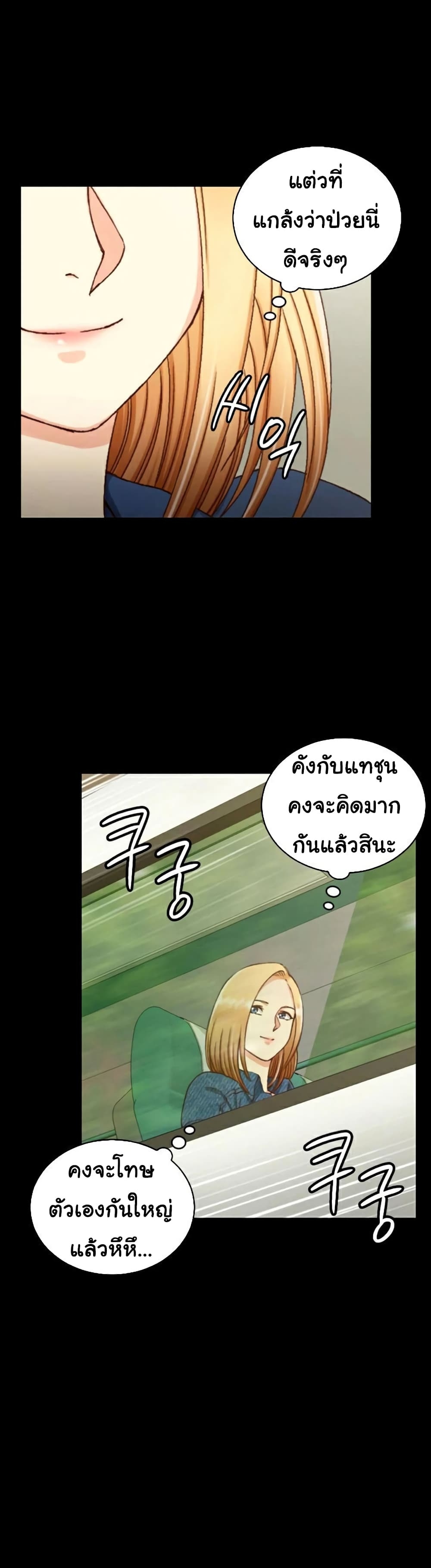 His Place ตอนที่ 89 แปลไทย รูปที่ 8