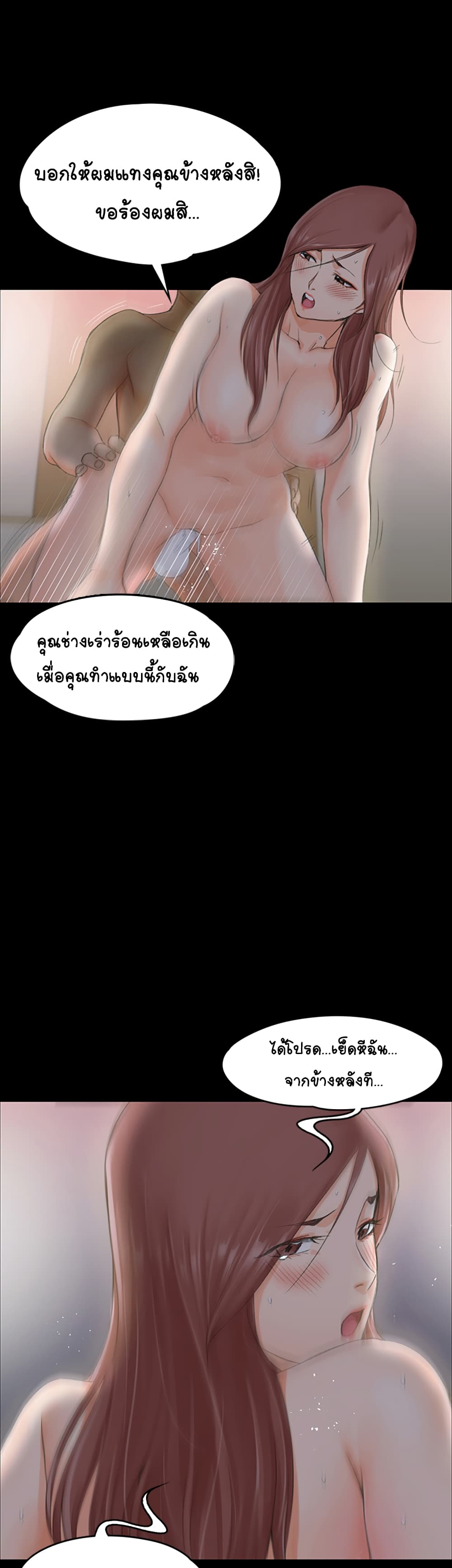 His Place ตอนที่ 9 แปลไทย รูปที่ 1