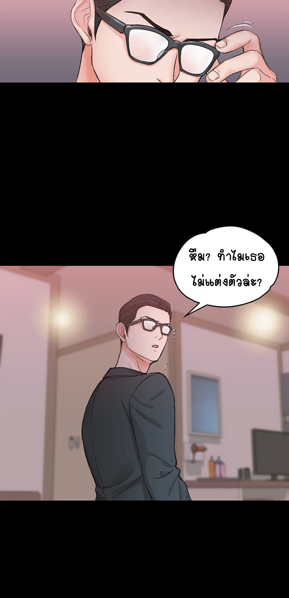 His Place ตอนที่ 9 แปลไทย รูปที่ 17