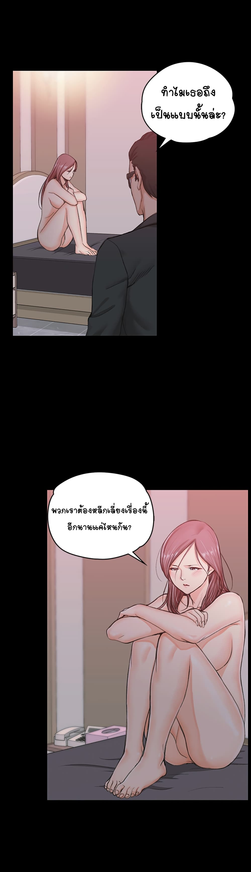 His Place ตอนที่ 9 แปลไทย รูปที่ 18