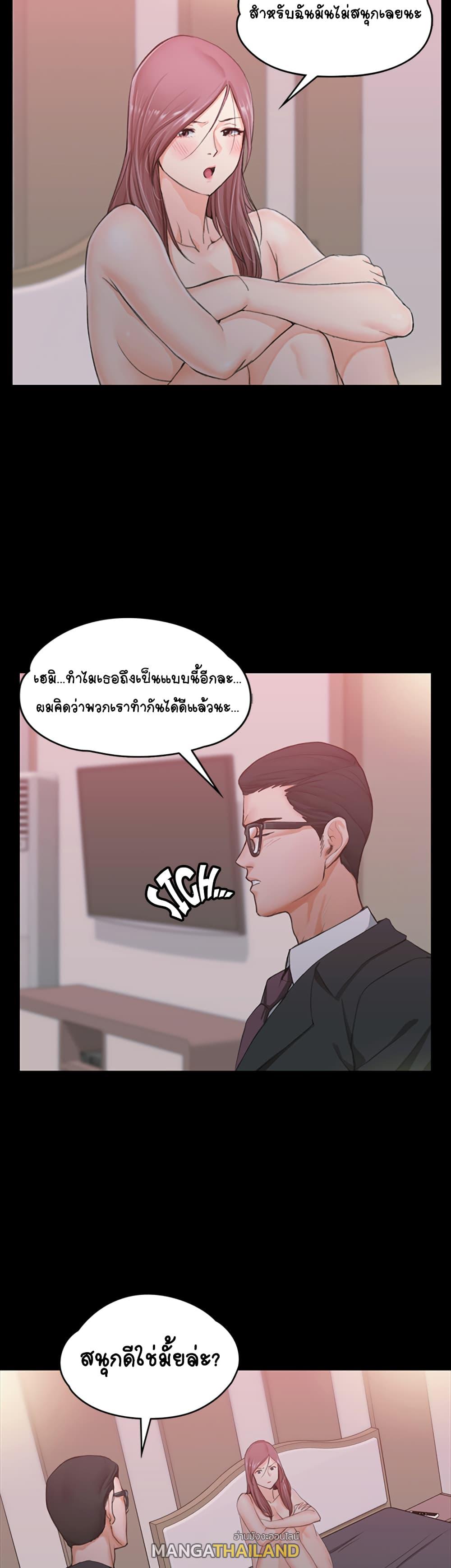 His Place ตอนที่ 9 แปลไทย รูปที่ 20