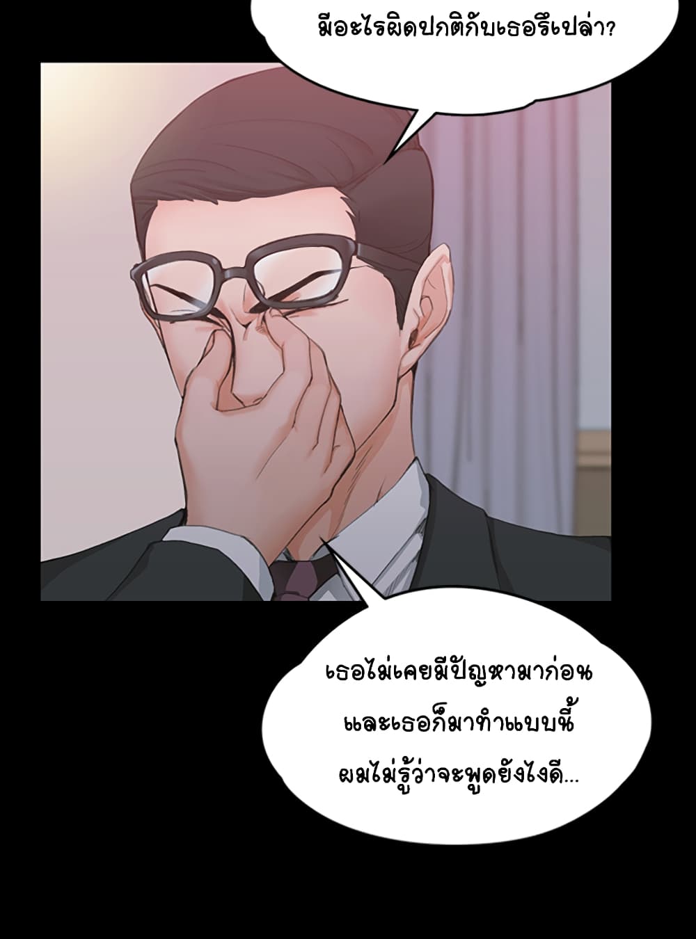 His Place ตอนที่ 9 แปลไทย รูปที่ 23