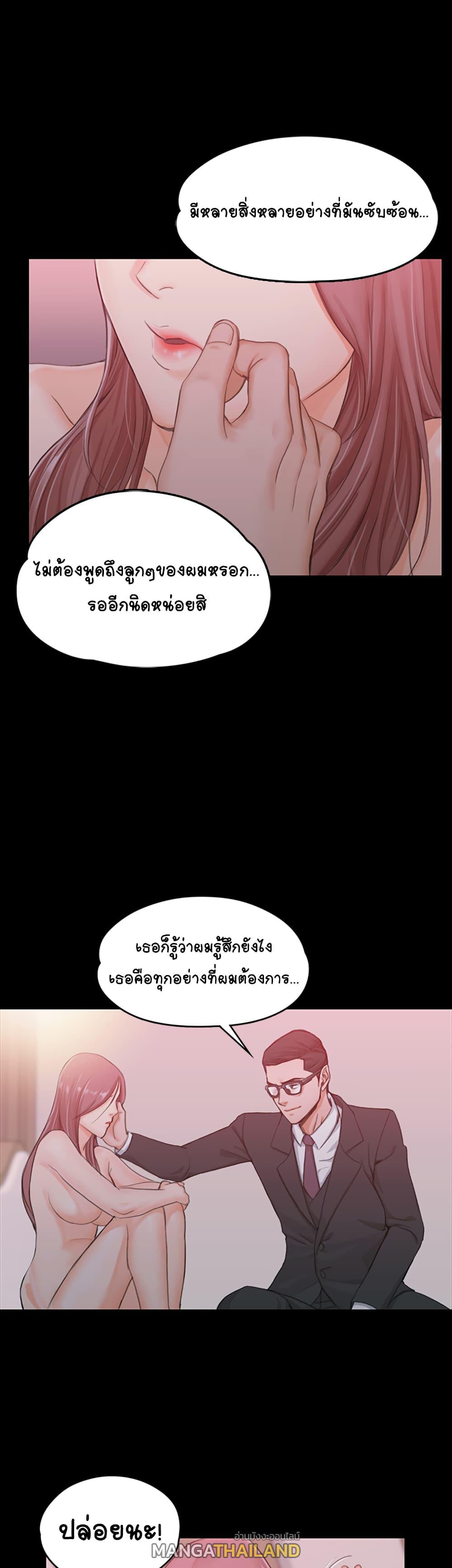 His Place ตอนที่ 9 แปลไทย รูปที่ 26