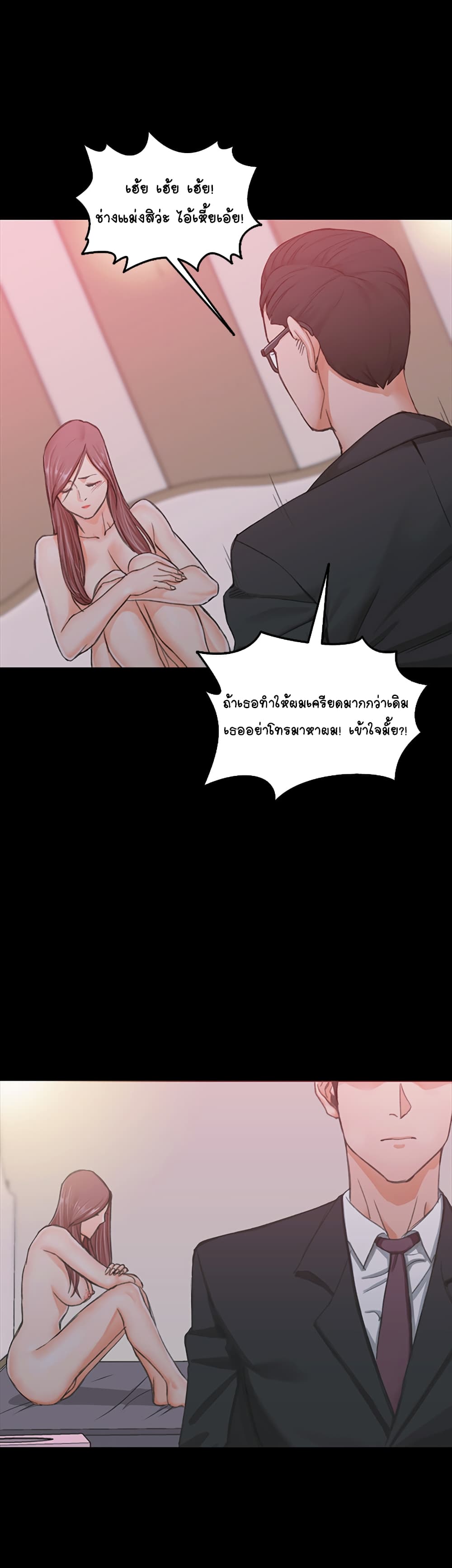 His Place ตอนที่ 9 แปลไทย รูปที่ 29