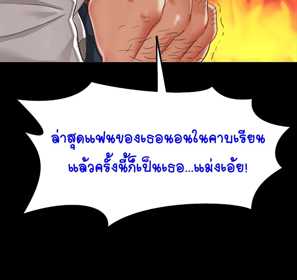 His Place ตอนที่ 9 แปลไทย รูปที่ 33