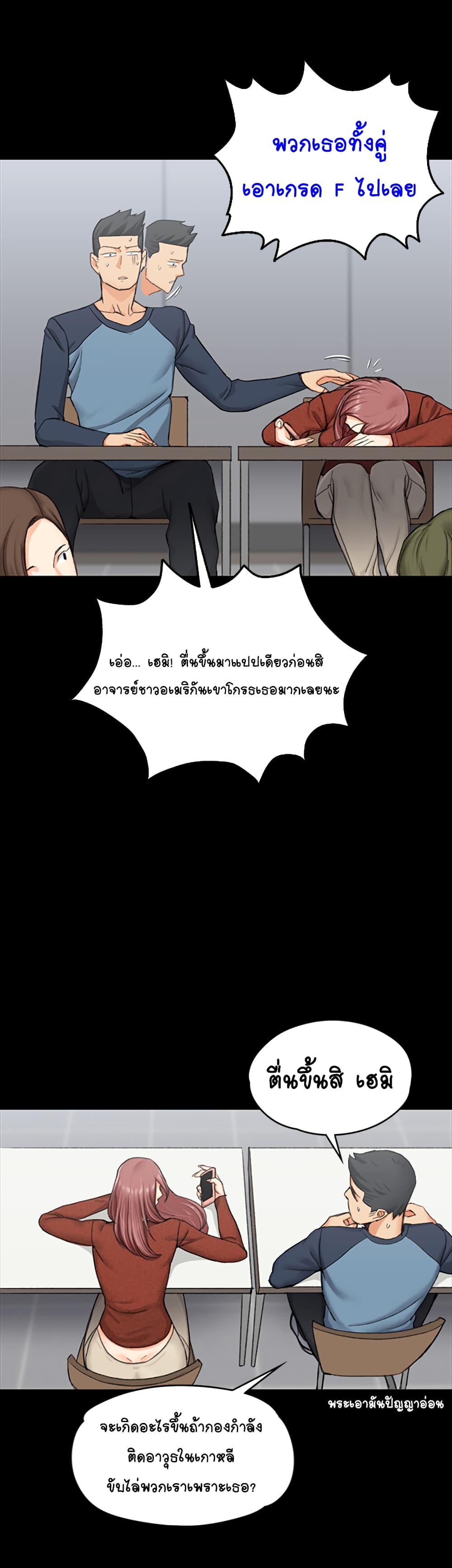 His Place ตอนที่ 9 แปลไทย รูปที่ 34