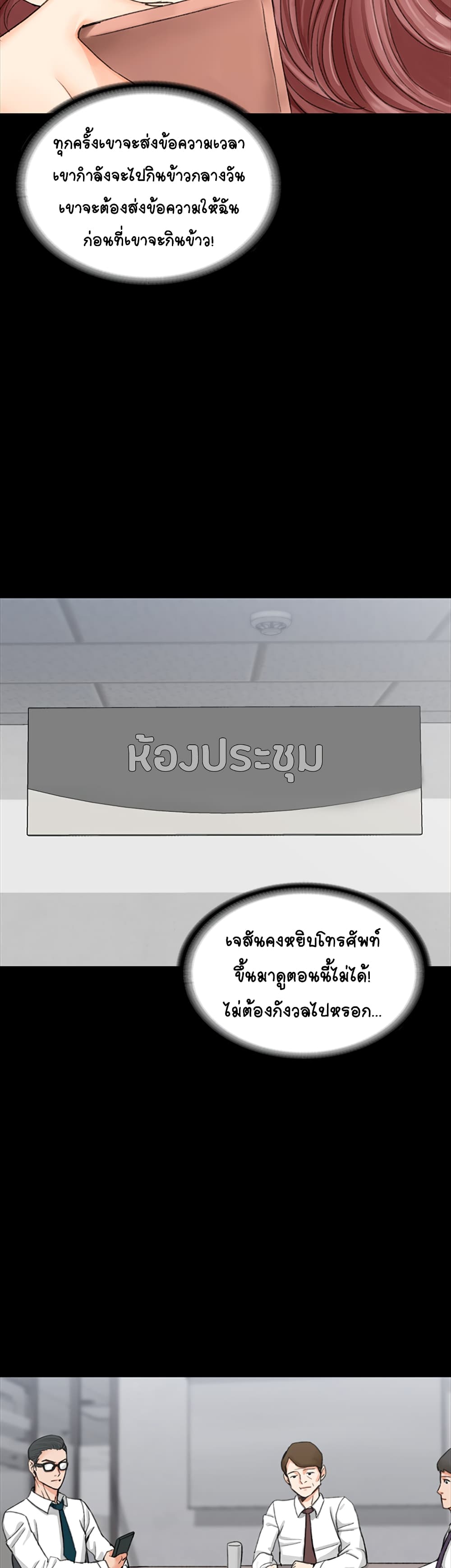 His Place ตอนที่ 9 แปลไทย รูปที่ 40