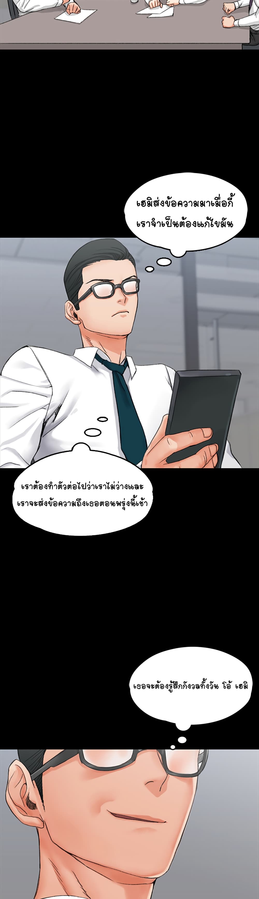 His Place ตอนที่ 9 แปลไทย รูปที่ 41