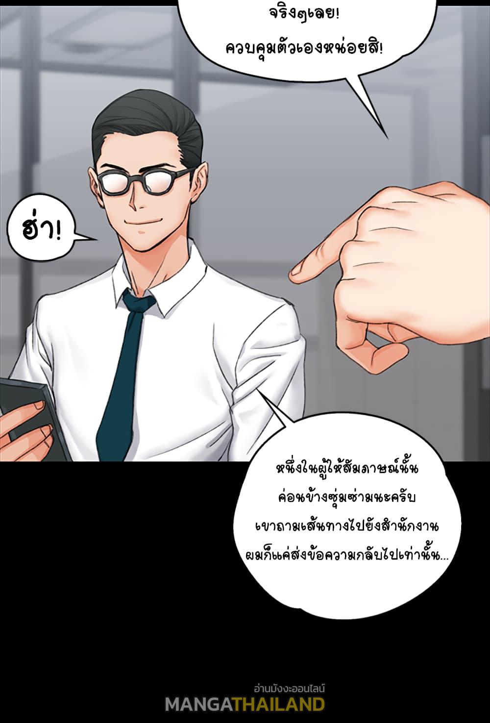 His Place ตอนที่ 9 แปลไทย รูปที่ 43