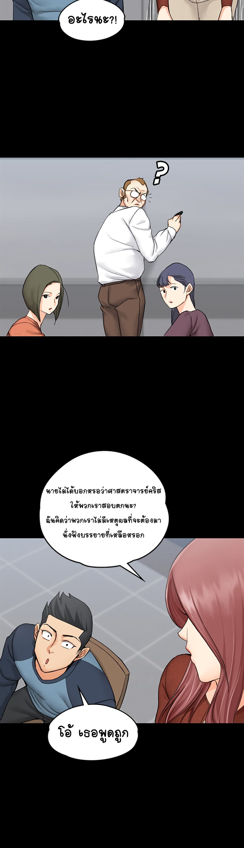 His Place ตอนที่ 9 แปลไทย รูปที่ 47