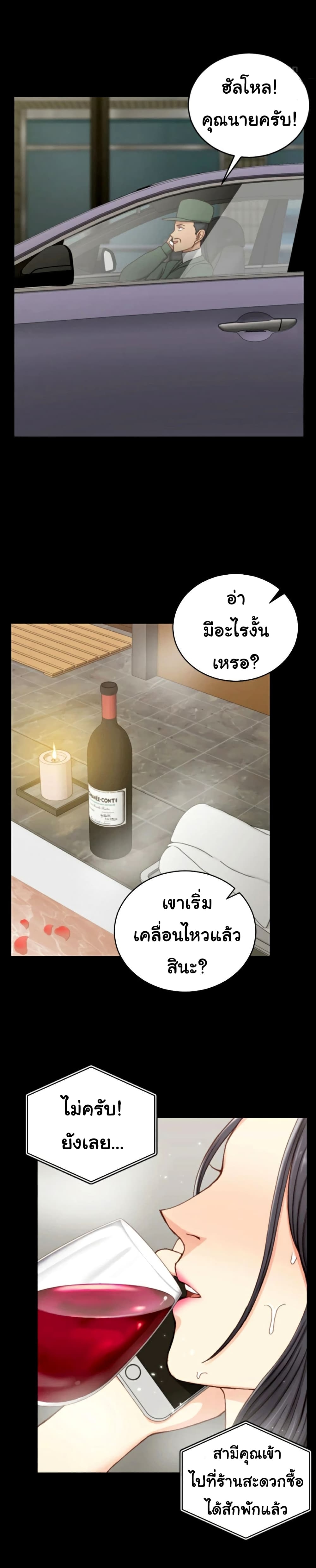 His Place ตอนที่ 90 แปลไทย รูปที่ 10