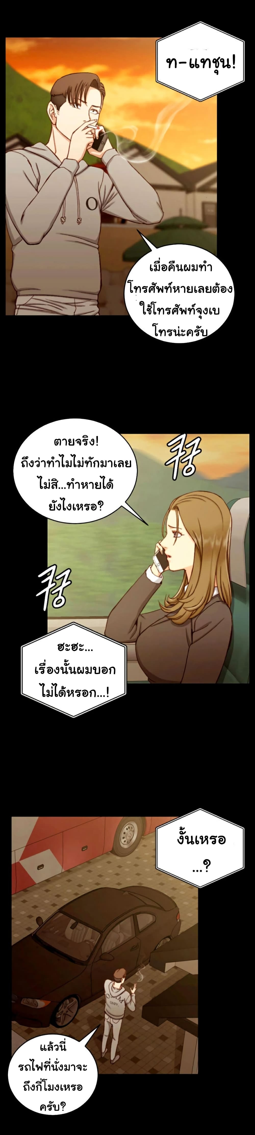 His Place ตอนที่ 90 แปลไทย รูปที่ 22