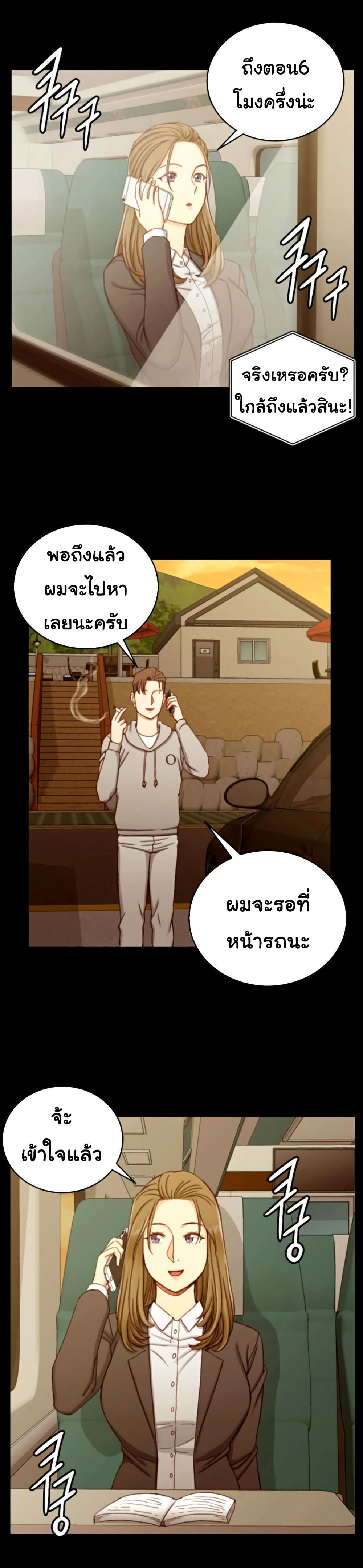 His Place ตอนที่ 90 แปลไทย รูปที่ 23