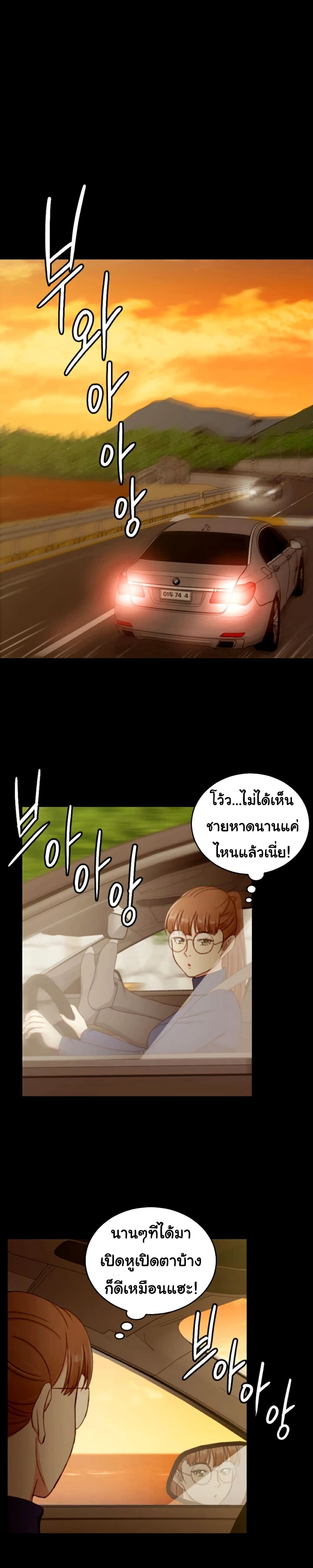 His Place ตอนที่ 90 แปลไทย รูปที่ 26