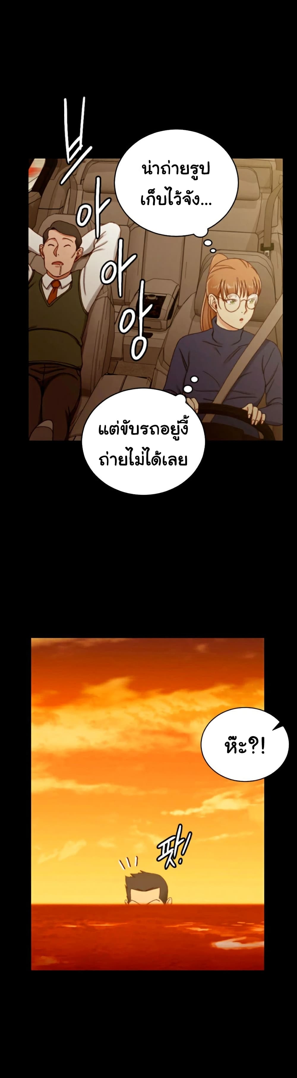 His Place ตอนที่ 90 แปลไทย รูปที่ 27