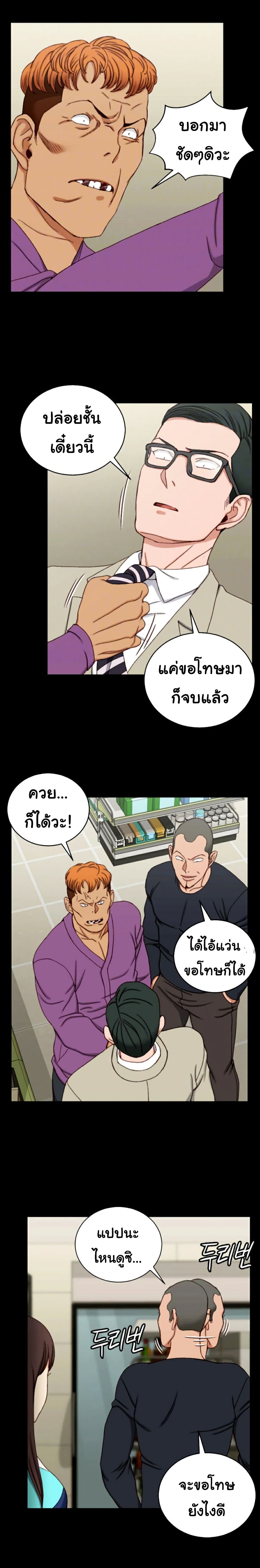 His Place ตอนที่ 90 แปลไทย รูปที่ 3