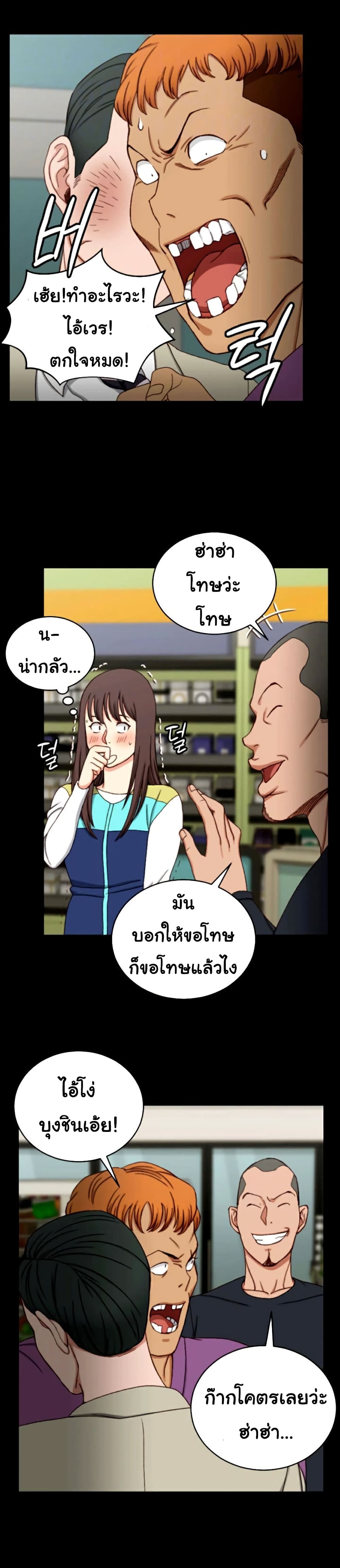 His Place ตอนที่ 90 แปลไทย รูปที่ 6