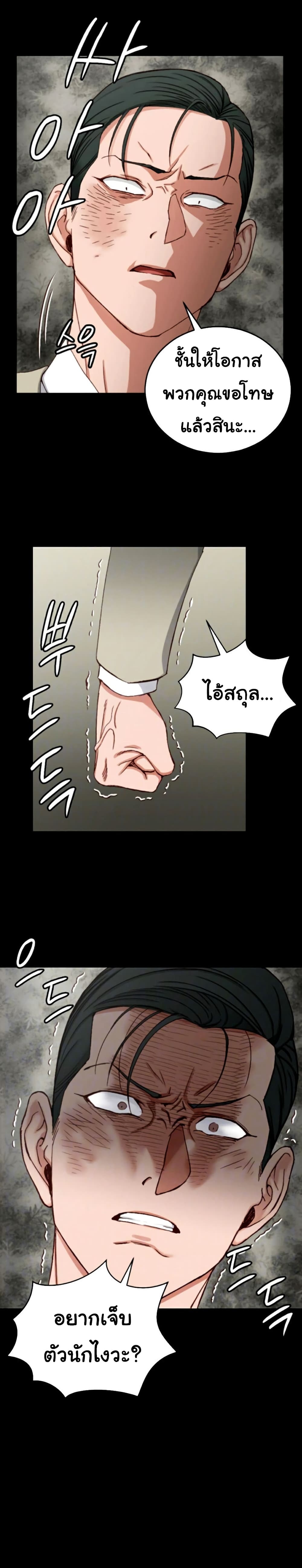 His Place ตอนที่ 90 แปลไทย รูปที่ 8