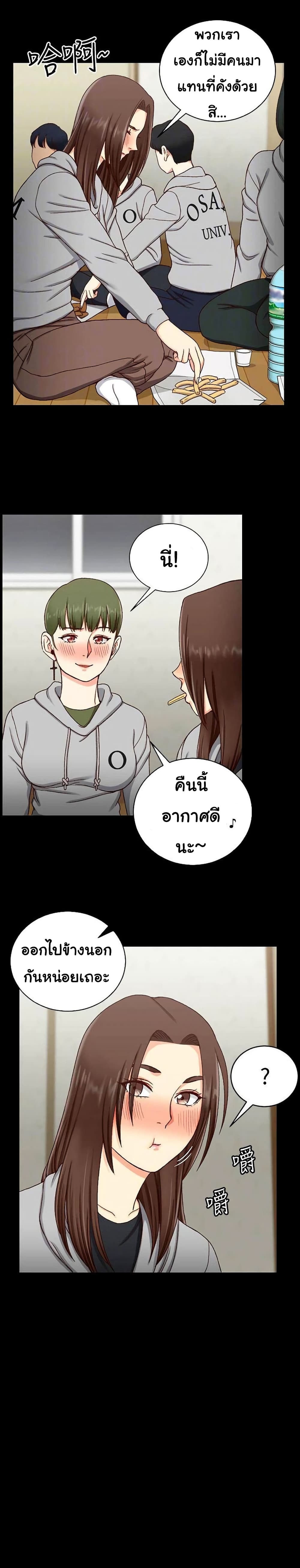 His Place ตอนที่ 93 แปลไทย รูปที่ 10