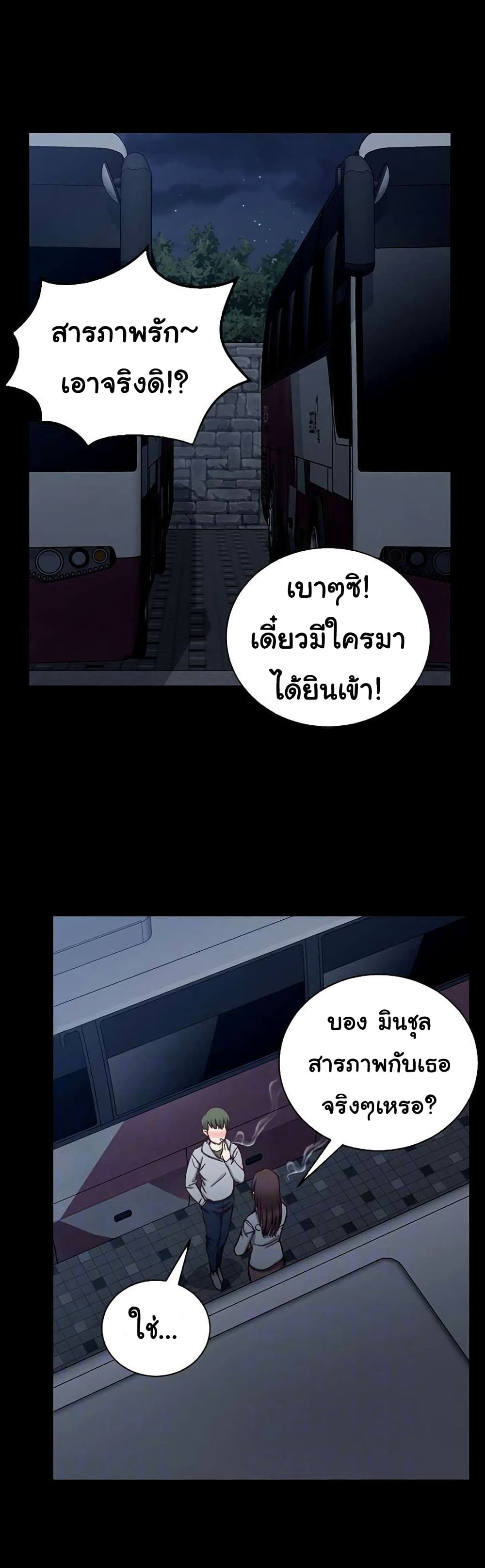 His Place ตอนที่ 93 แปลไทย รูปที่ 11