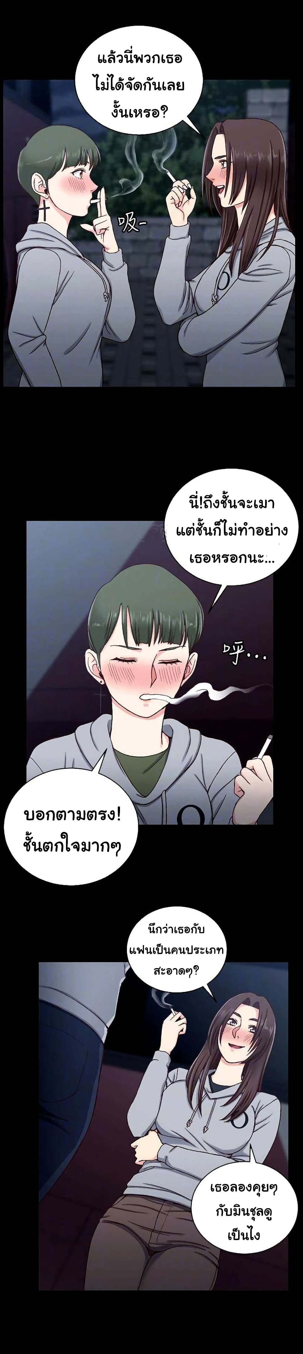 His Place ตอนที่ 93 แปลไทย รูปที่ 12