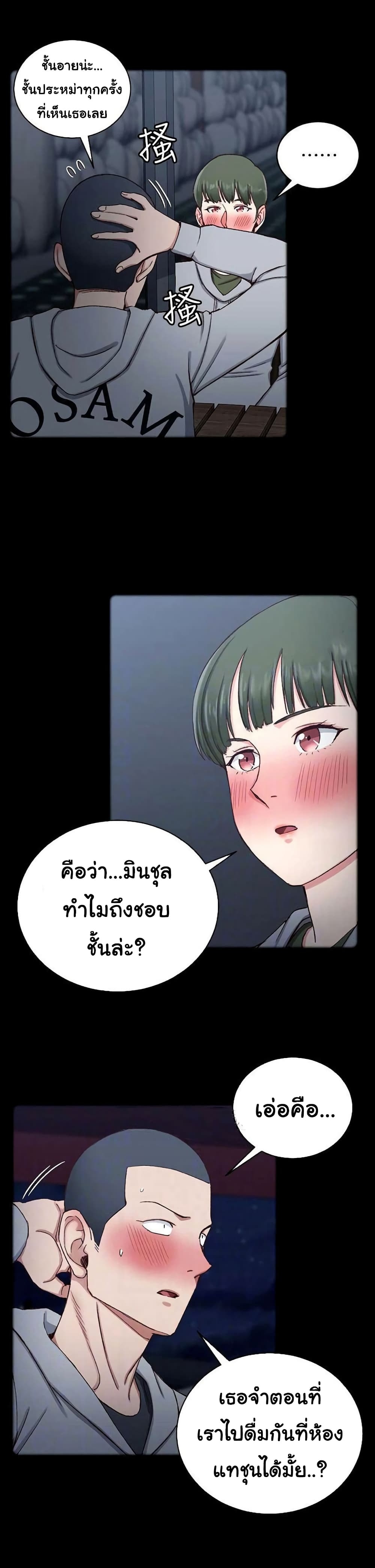 His Place ตอนที่ 93 แปลไทย รูปที่ 16