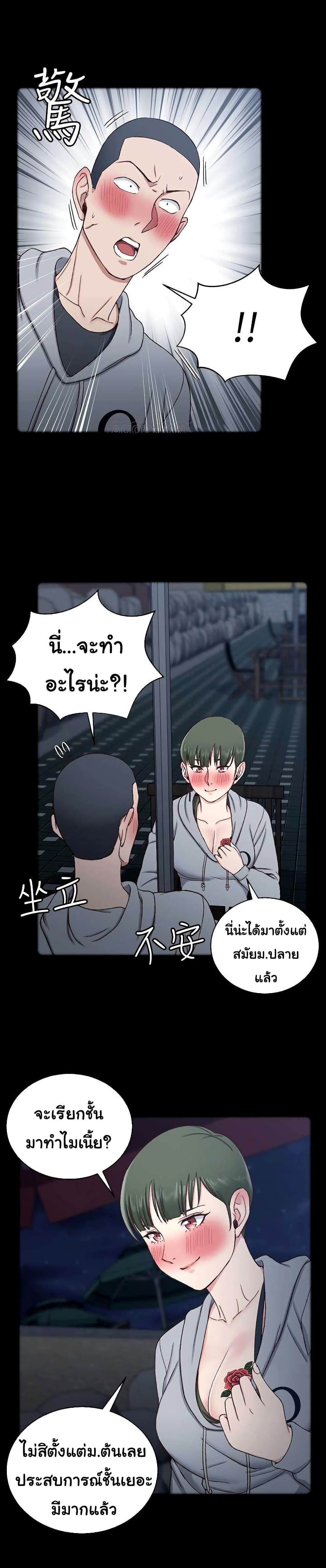 His Place ตอนที่ 93 แปลไทย รูปที่ 21