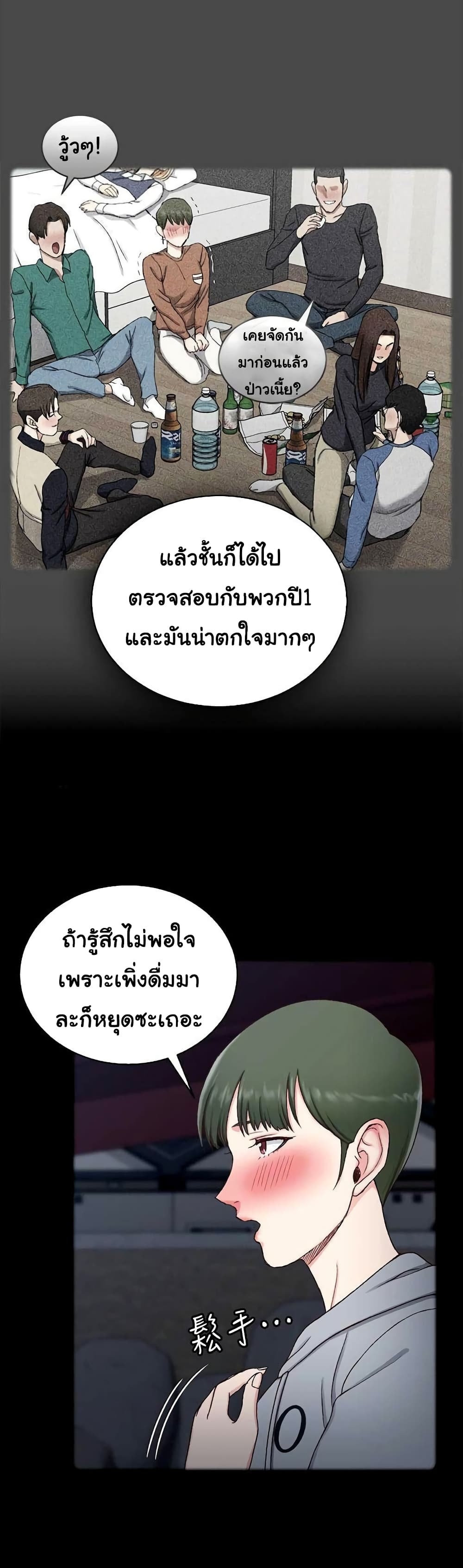 His Place ตอนที่ 93 แปลไทย รูปที่ 24