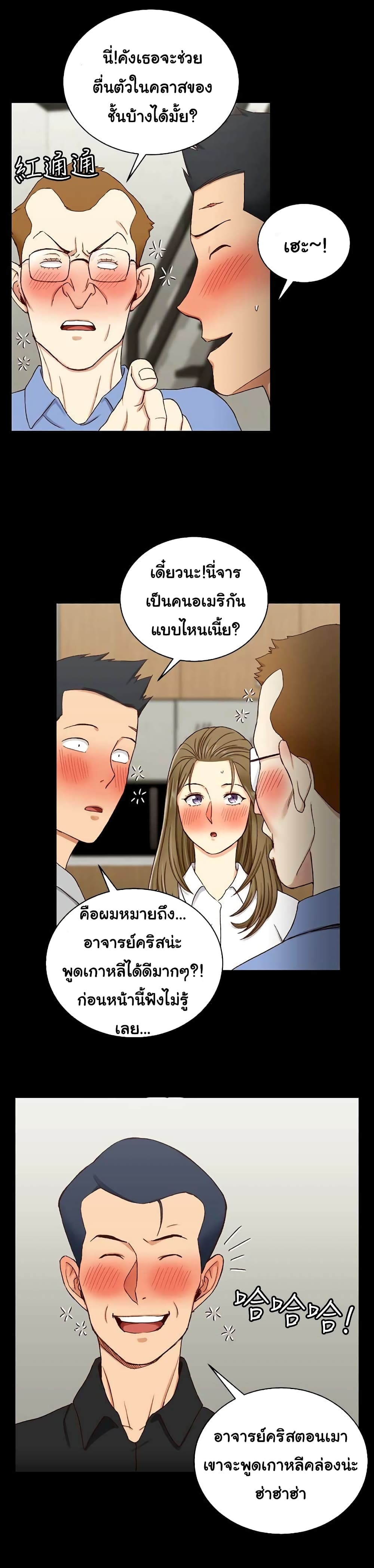 His Place ตอนที่ 93 แปลไทย รูปที่ 29