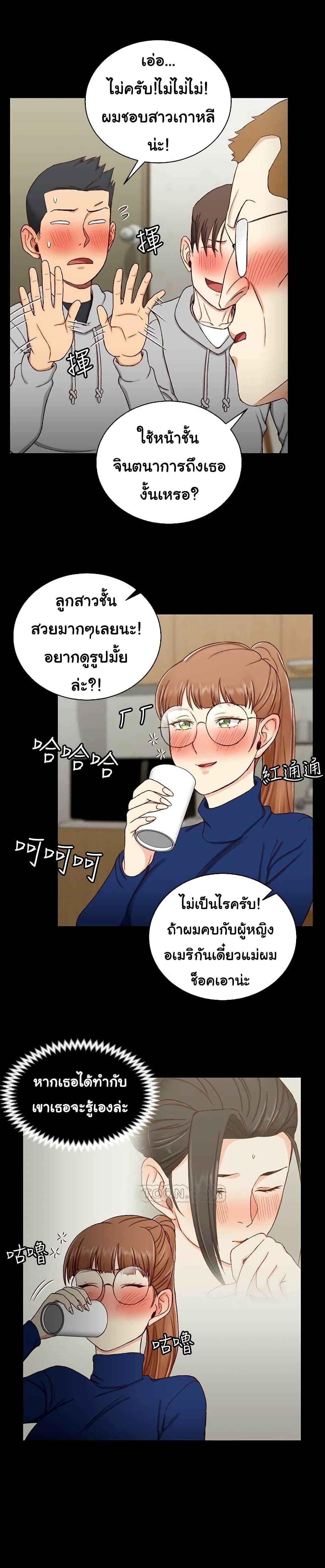 His Place ตอนที่ 93 แปลไทย รูปที่ 31