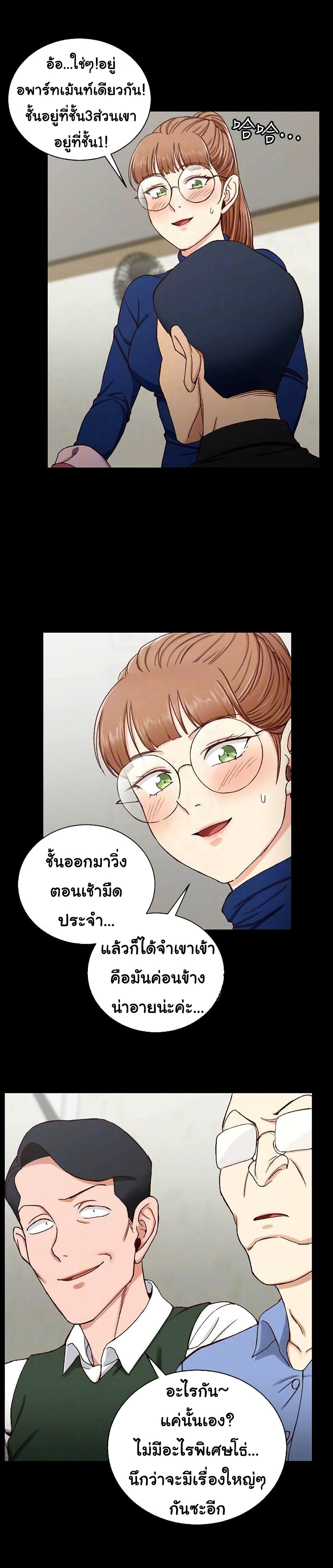 His Place ตอนที่ 93 แปลไทย รูปที่ 5