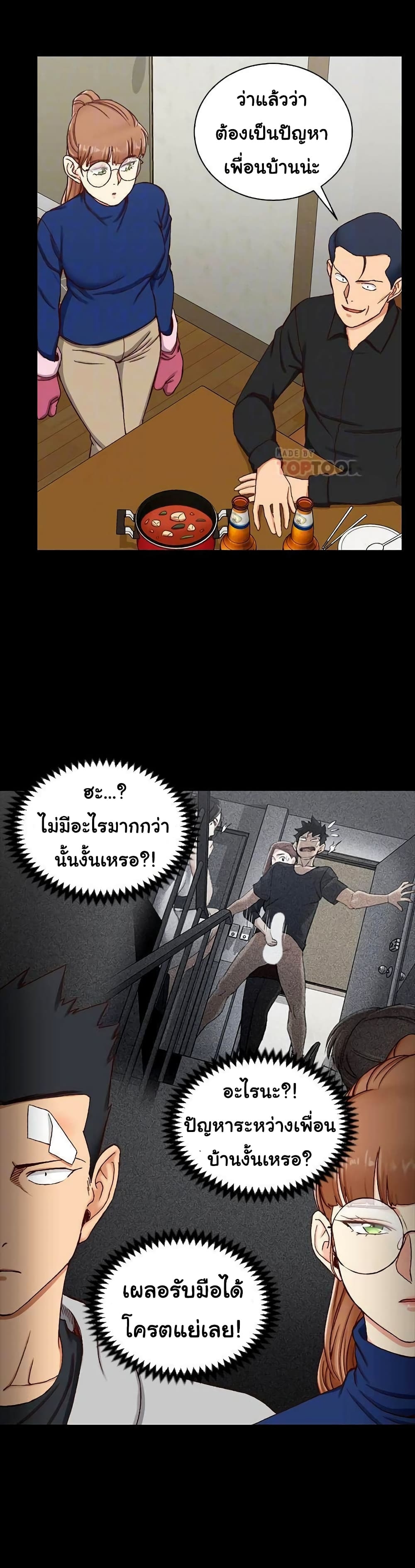 His Place ตอนที่ 93 แปลไทย รูปที่ 6