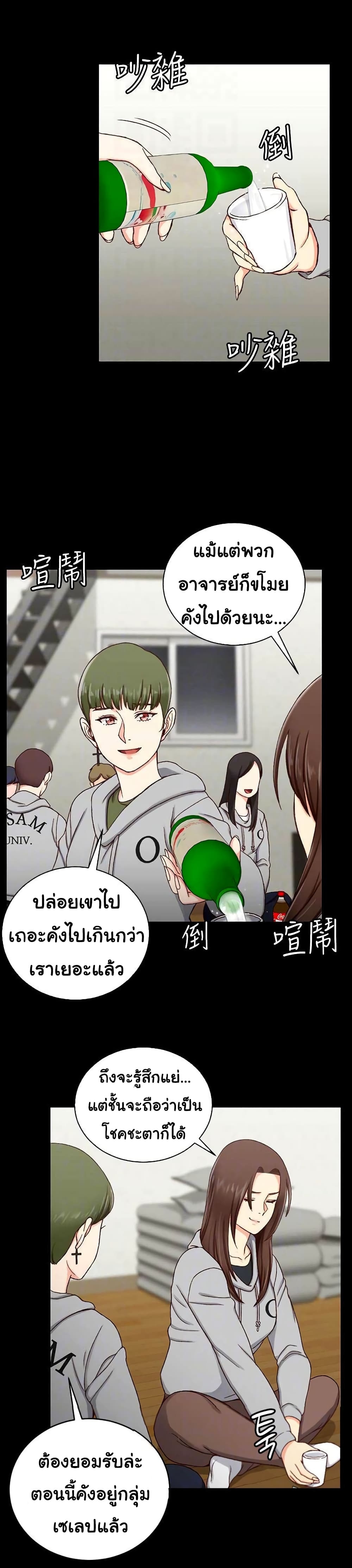 His Place ตอนที่ 93 แปลไทย รูปที่ 8