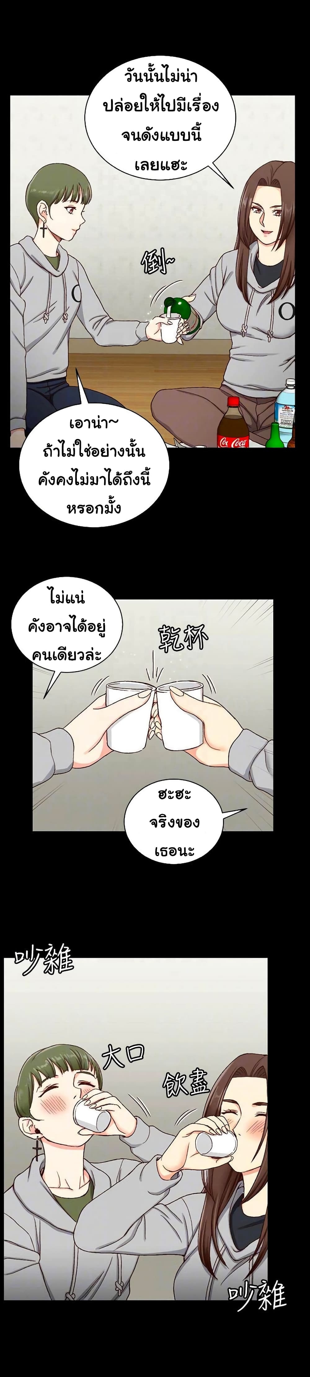 His Place ตอนที่ 93 แปลไทย รูปที่ 9