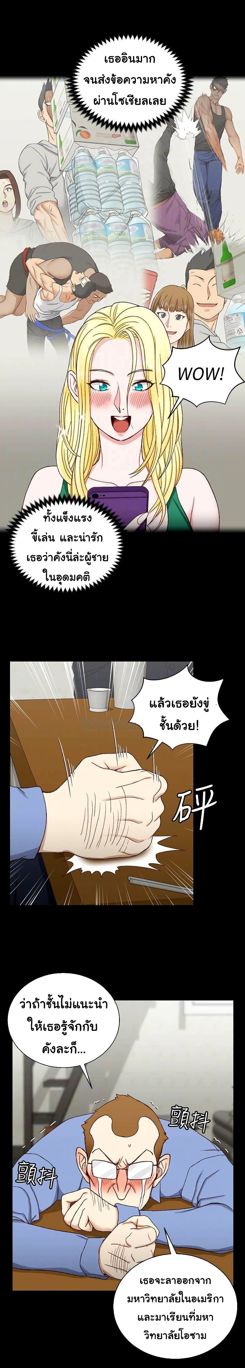 His Place ตอนที่ 94 แปลไทย รูปที่ 10