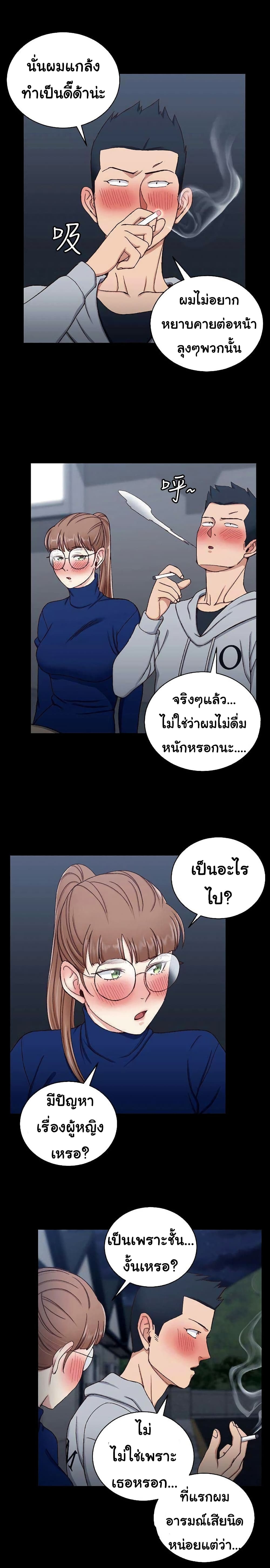 His Place ตอนที่ 94 แปลไทย รูปที่ 18